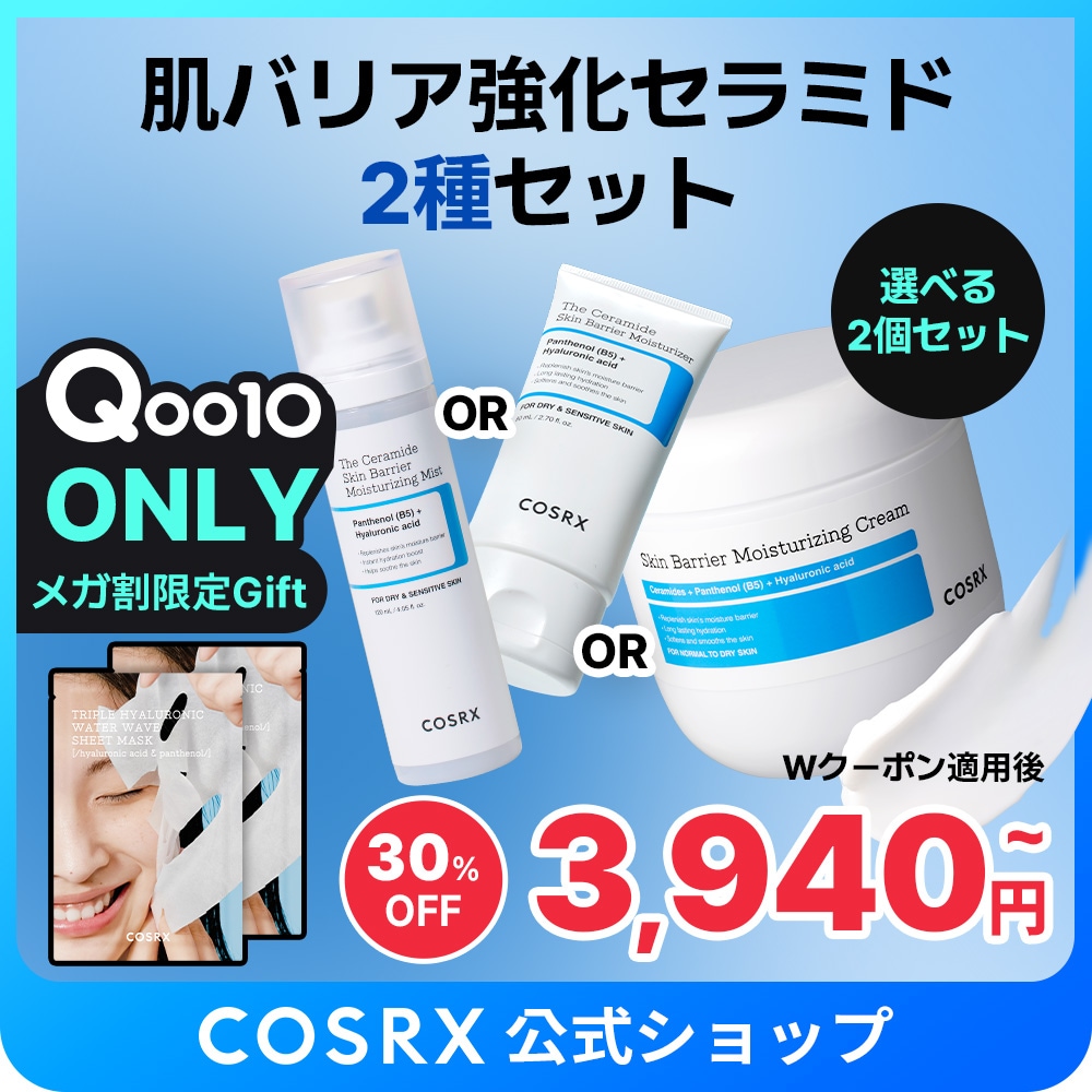 Qoo10] COSRX 【NEW】【セット】セラミドモイスチャー : スキンケア