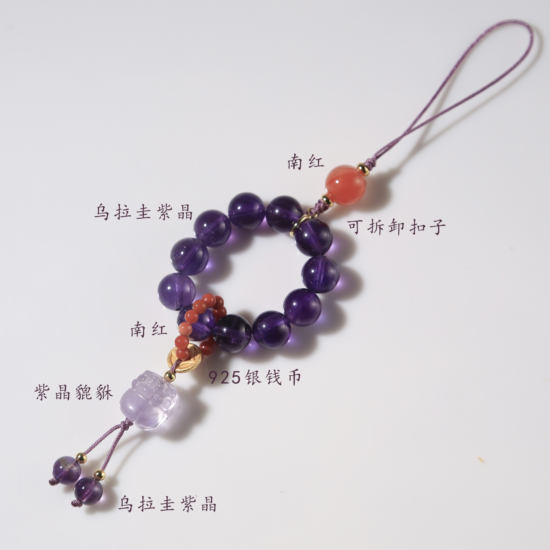 新しいナチュラルナインパープル李ファイアクリスタル携帯電話チェーンアメジスト貔貅南虹多宝龍年携帯電話ペンダント卸売