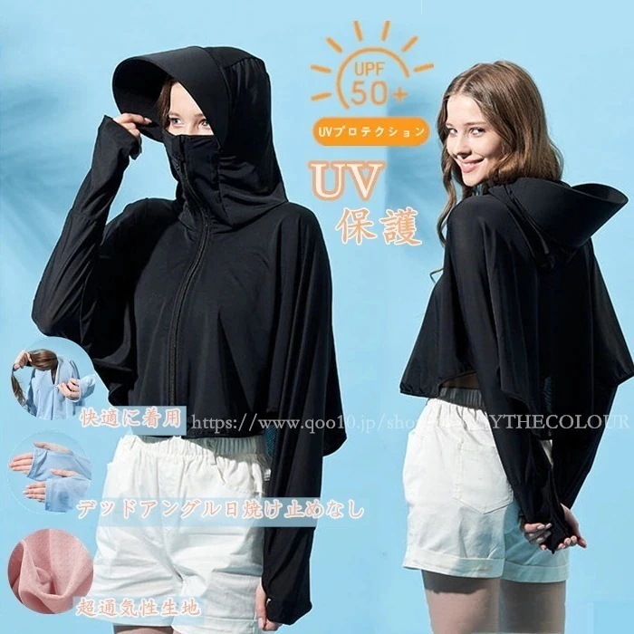 ラッシュガード UVカットパーカー 日焼け止め UPA50+ UVプロテクション マント 歩く 自転車