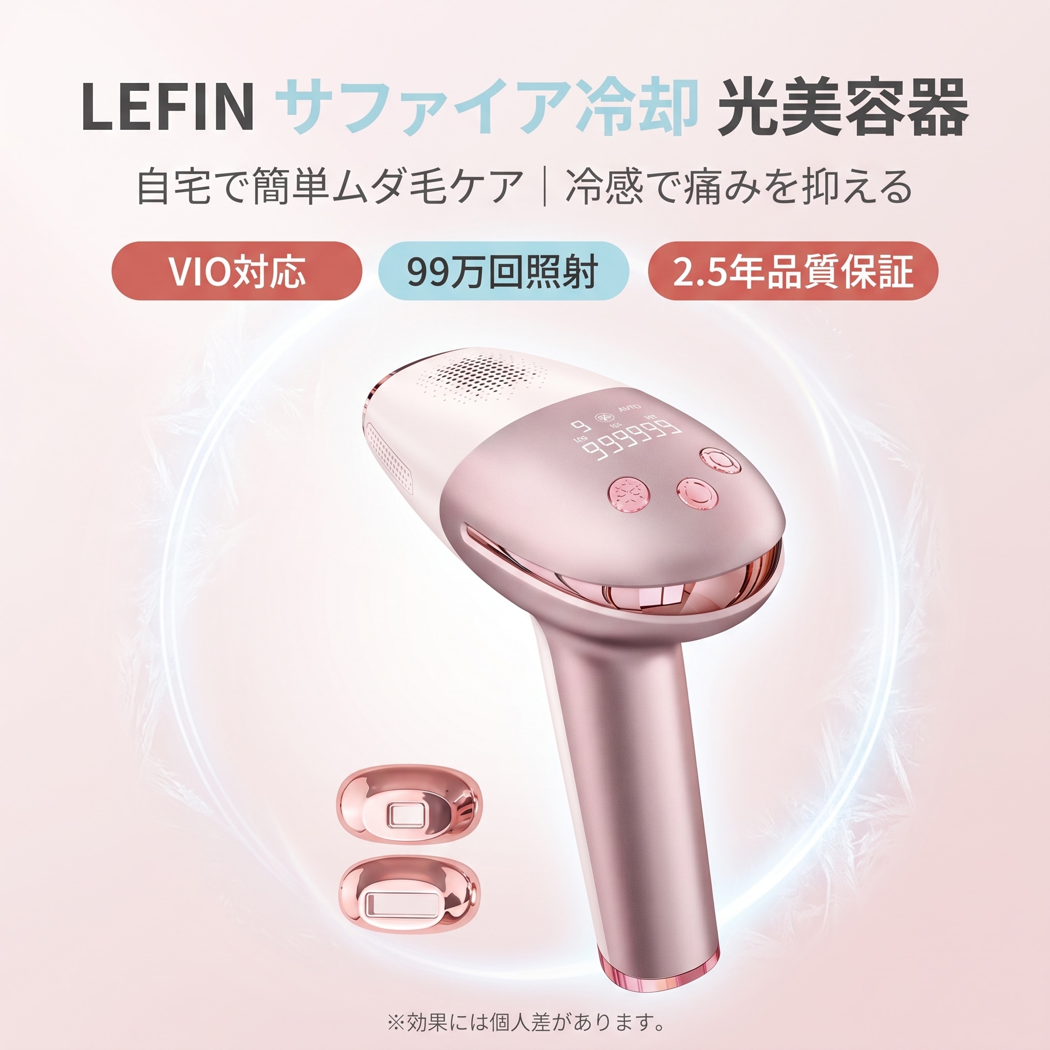 Qoo10] LEFIN サファイア冷却光美容器 HR/SC/RA