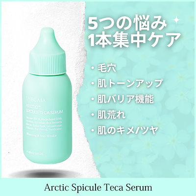 SHEGAIA シガイア スピキュールてかセラム 3本 【公式通販】