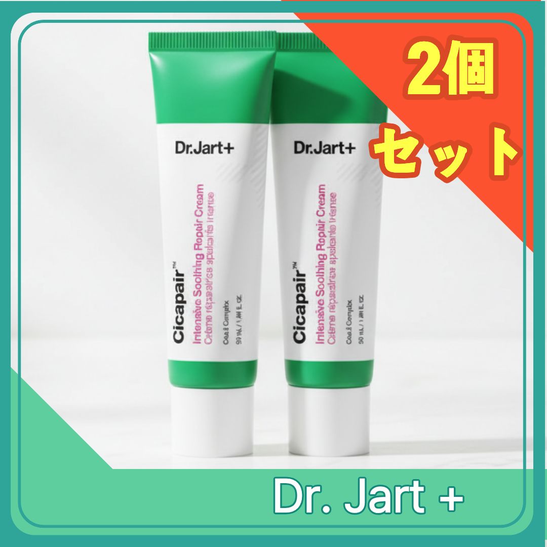 シカペアインセンティブスージングリペアクリーム, 50ml, 2個