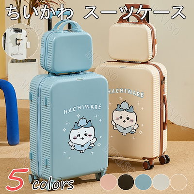 ちいかわ　ハチワレ　キャリーバッグ　キャリーケース　韓国限定 韓国限定】chiikawa mini carry case 2types / ちいかわ