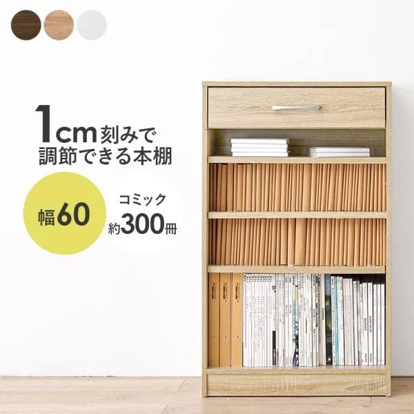 本棚 大容量 カラーボックス おしゃれ 棚 cdラック 収納棚 薄型 コミックラック スリム 漫画収納 ディスプレイラック オープンラック 木目 ウォールラック 60cm