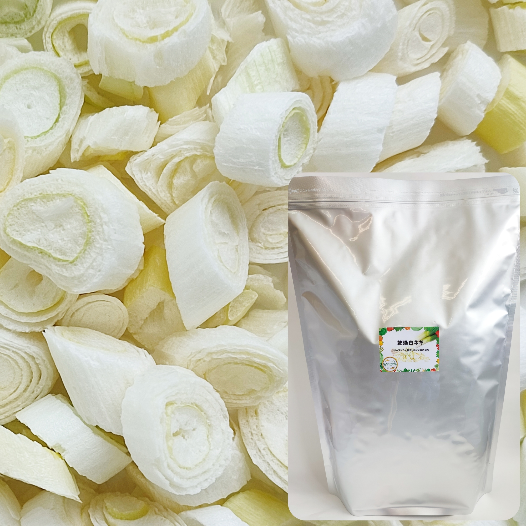 乾燥野菜 乾燥白ねぎ 8mm斜め切り 300g 契約栽培 フリーズドライ製法 仕送り 一人暮らし 常備菜 時短 お手軽 非常食 即席みそ汁 カット済み