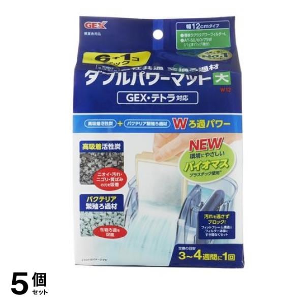 GEX 外掛け共通 ダブルパワーマット 大W12 7個入 5個セット
