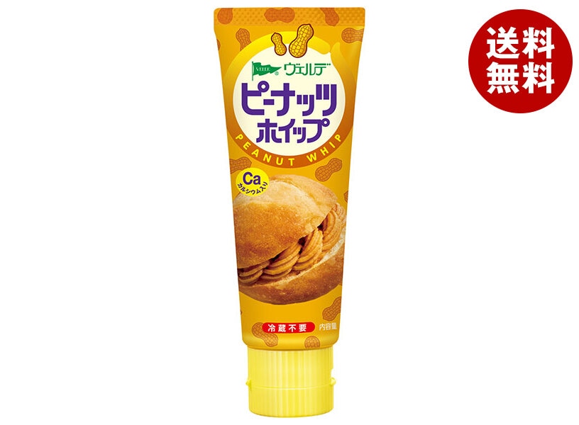 アヲハタ ヴェルデ ピーナッツホイップ 100g＊8本入＊(2ケース)