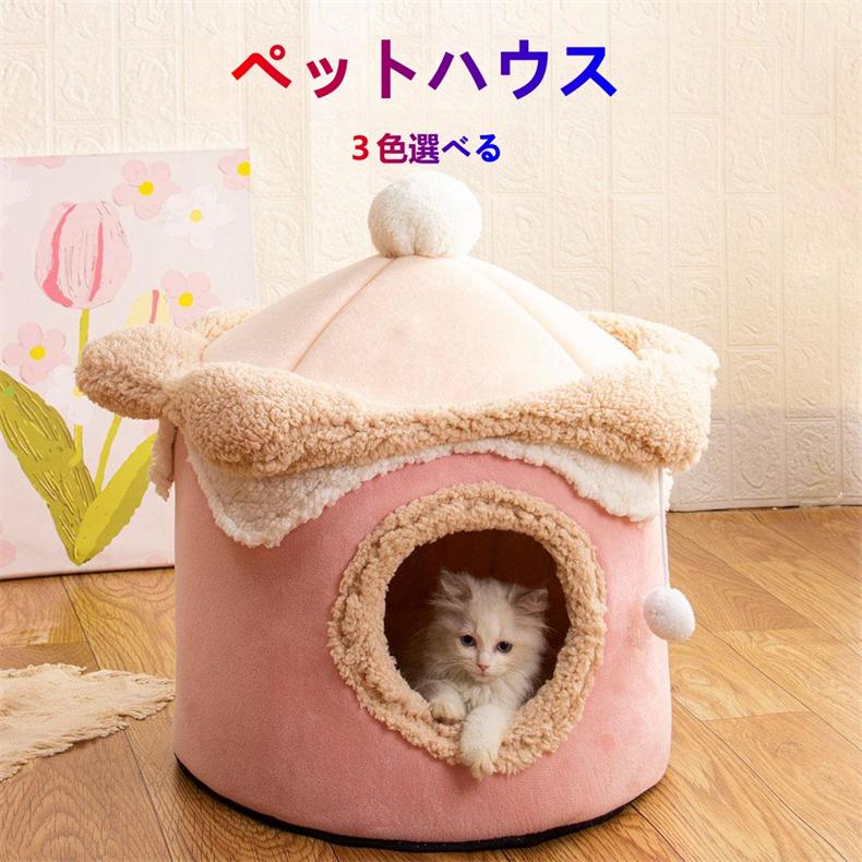 ペットハウス 猫ハウス 猫 ベッド ペットベッド キャットハウス おしゃれ ねこハウス 小型犬 猫用 犬用 ペット用 かわいい 室内 クッション オールシーズン L