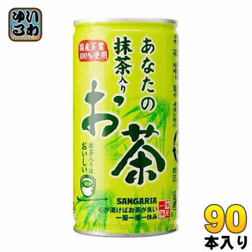 サンガリア あなたの抹茶入りお茶 190g 缶 90本 (30本入×3 まとめ買い)