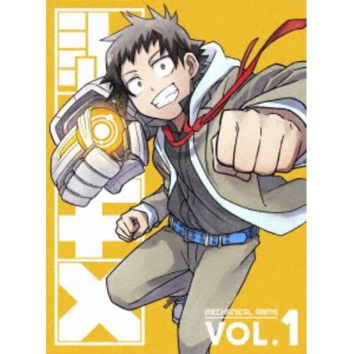 【BLU-R】メカウデ Vol.1