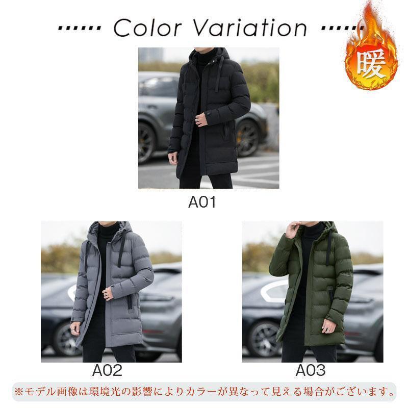 ダウンコート 中綿コート メンズ ロングコート フード付き ジャケット 中綿入り 防寒 無地 秋冬 暖かい アウター カジュアル おしゃれ 寒さ対策