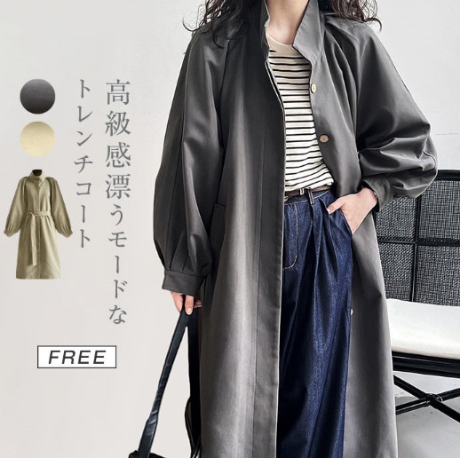 機能性 気回し力どちらも優秀 ロングコート スプリングコート トレンチコート ボリュウーム袖 レディース ぽわん袖ロングコート 春秋 上品 シンプル 体型カバー マタニティ―