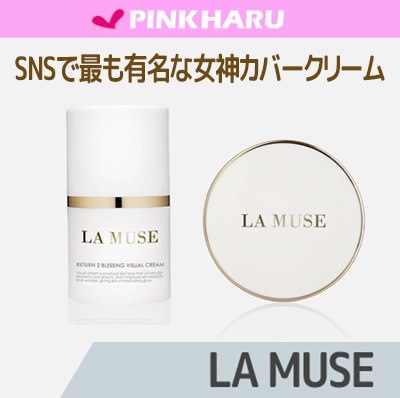 [LA MUSE]ラミューズリターン2ブレッシングビジュアルクリーム30ml(RETURN2 BELSSING VISUAL  CREAM)韓国コスメpinkharu