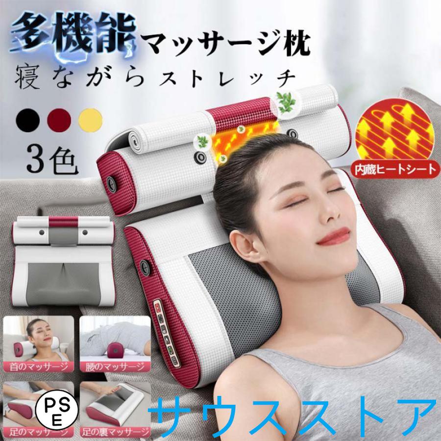 【母の日】マッサージ機 小型 多機能マッサージ枕 マッサージ器 電熱 全身 足 肩 腰 背中 女性 肩こり 首もみ コンパクト ネックマッサージ機 3段階調整 母日 ギフト 6,961円