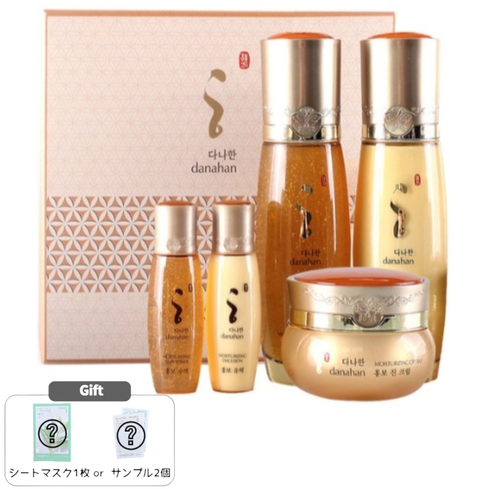 紅寶 基礎ケア 3種セット 化粧水・乳液・クリーム 高保湿 漢方スキンケア エイジングケア ギフト対応 メンズ＆レディース