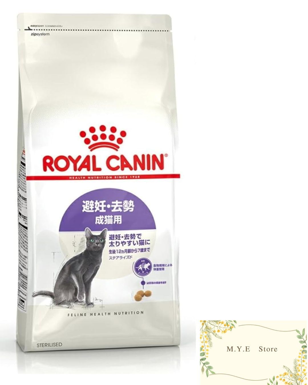 ステアライズド 猫2kg / 避妊・去勢 成猫用 生後12ヵ月齢以上 / ドライフード ジッパー有り (2kg 1袋)
