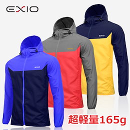 【ネコポス選択送料無料(翌日配送)】【EXIO】エクシオ ウィンドブレーカーパウチ付