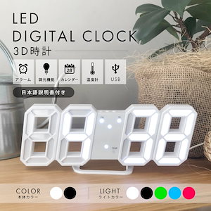 デジタル時計 説明書付き LED 3D 置き型 壁掛け 目覚まし 光る 時計 インテリア おしゃれ