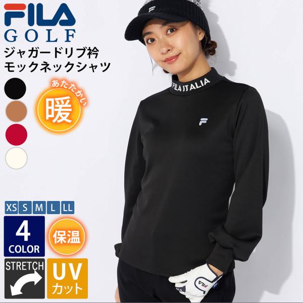 FILAGOLF フィラゴルフ ゴルフウェア モックネックシャツ 長袖 レディース ハイネック ブランド 秋 冬 ストレッチ UVカット 保温 防寒