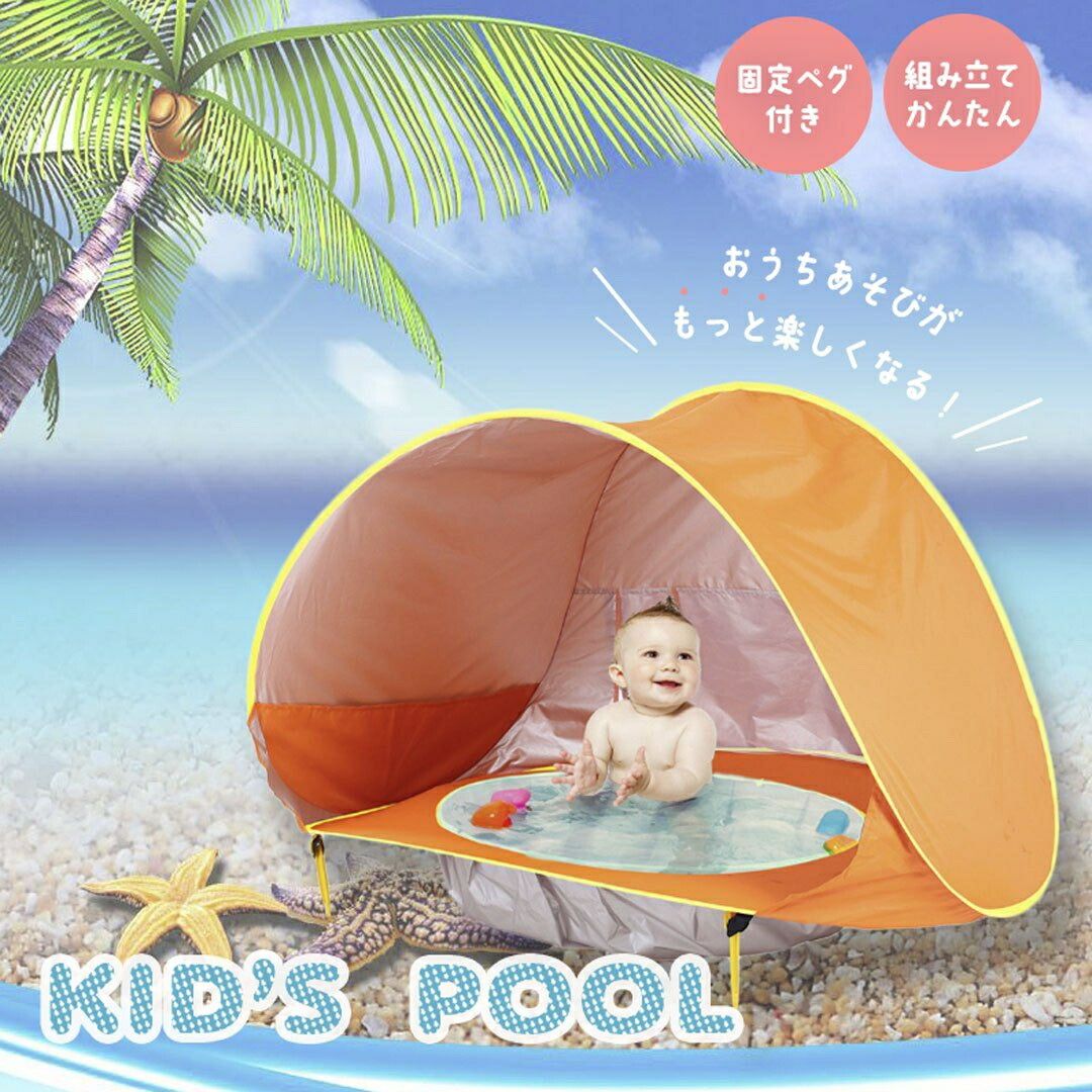 今がチャンス子供用 テント プール 一体型 ボールプール 子供プール 空気入れ不要 ワンタッチ ボールハウス ベビーサークル キッズプール ビニールプール おもちゃ 安全 セ