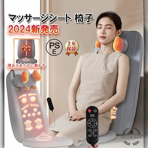 マッサージ器 マッサージシート 全身 2025 多機能 3Dマッサージシートプレ 腰 肩こり 首 指圧 揉み 振動 温感 強度調節 背中 ストレス解消 敬老の日 ギフト