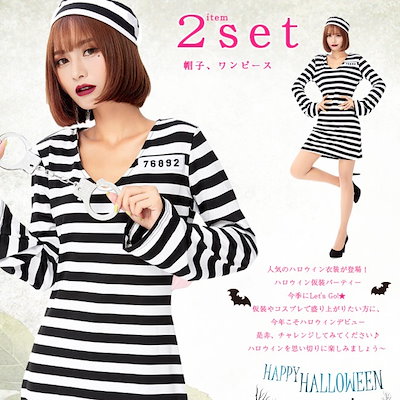 Qoo10 囚人 コスプレの検索結果 人気順 囚人 コスプレならお得なネット通販サイト