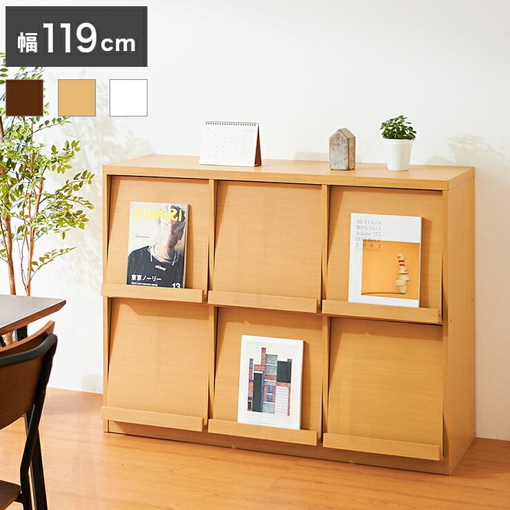 ディスプレイラック 扉3列2段タイプ 幅119cm 棚 ラック シェルフ キャビネット 収納 木製 北欧 フラップ扉