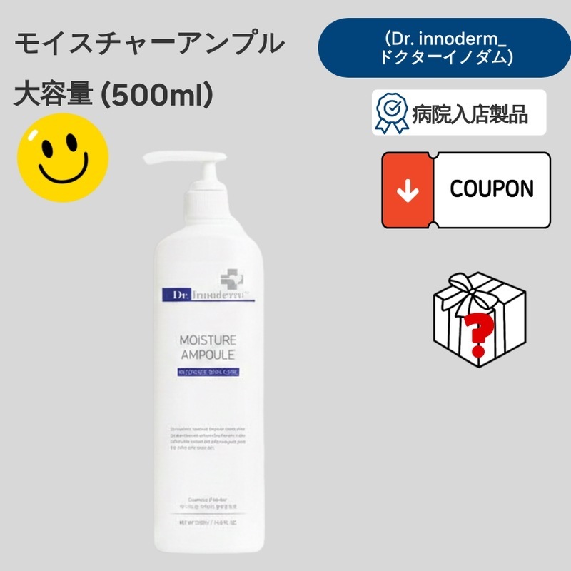 [イノダム, Dr.innoderm][高保湿・低刺激・水分チャージ・肌バリア・なめらか肌] アンプル乾燥対策・インナードライケア・デイリー集中保湿大容量 500ml 韓国スキンケア