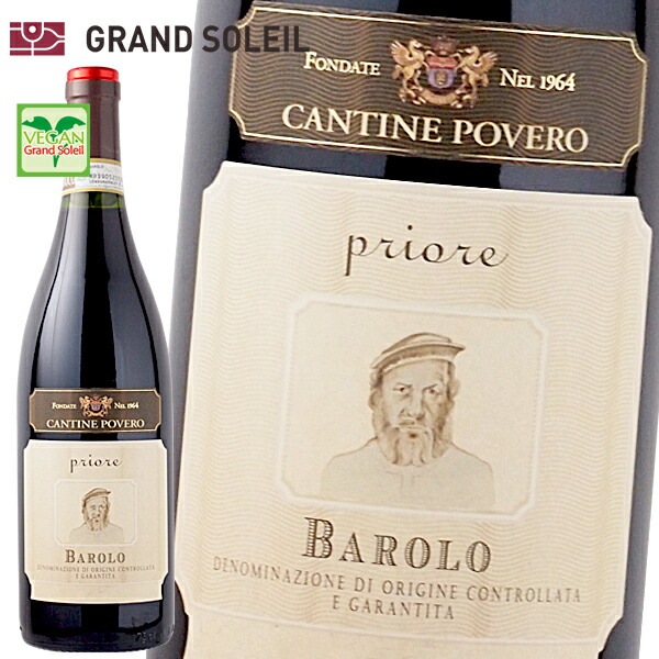 バローロ プリオーレ 2019 赤ワイン カンティーネ ポヴェロ イタリア ピエモンテ州 ネッビオーロ ヴィーガン ギフト プレゼント 贈答 のし対応 御祝 記念日 誕生日 結婚祝 開店祝 家飲み お