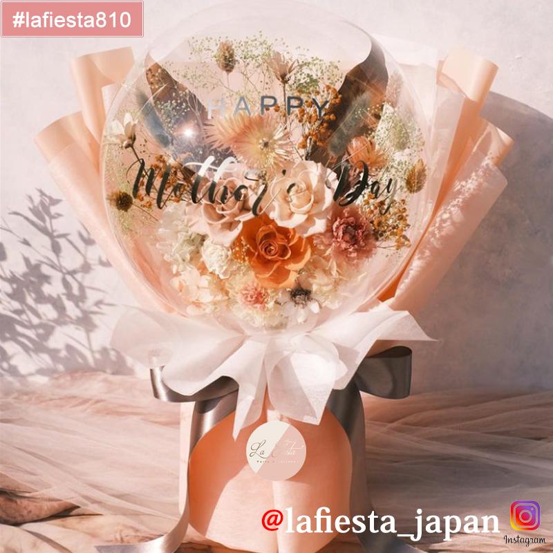 【#lafiesta810】Mサイズバルーンフラワー プリザーブドフラワー 花束 名入れ 誕生日 結婚式 卒業式 発表会 プロポーズ 両親 贈呈 ギフト お祝い プレゼント バルーンバルーンブーケ 12,089円