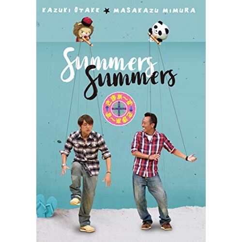 さまぁず(大竹一樹・三村マサカズ) ／ さまぁず×さまぁず DVD BOX(4243)(完全生産限定版) (DVD) SSBX-2741