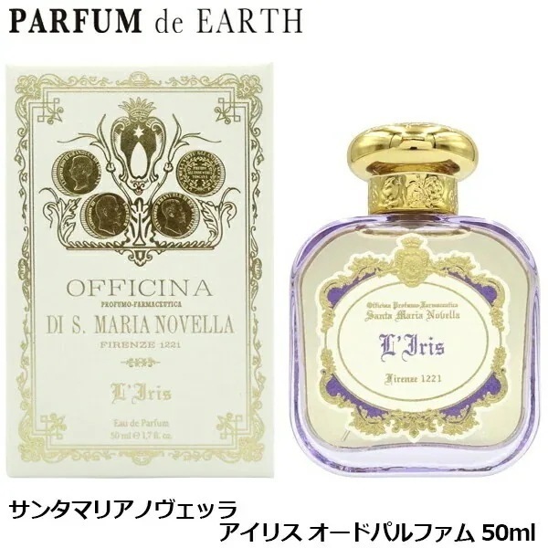アイリス オードパルファム EDP SP 50ml IRIS【SMN 香水】【香水 レディース】