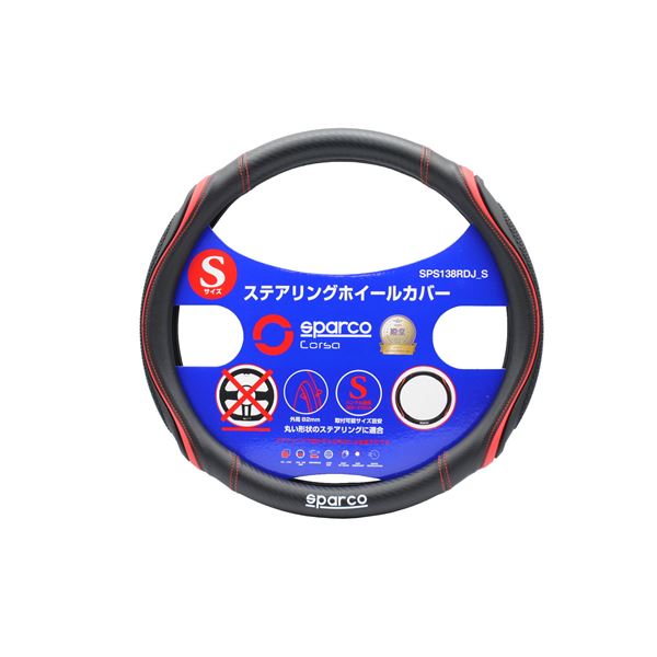 SPARCO-CORSA スパルココルサ ステアリングカバー レッドxブラック Sサイズ SPS138RDJ_S