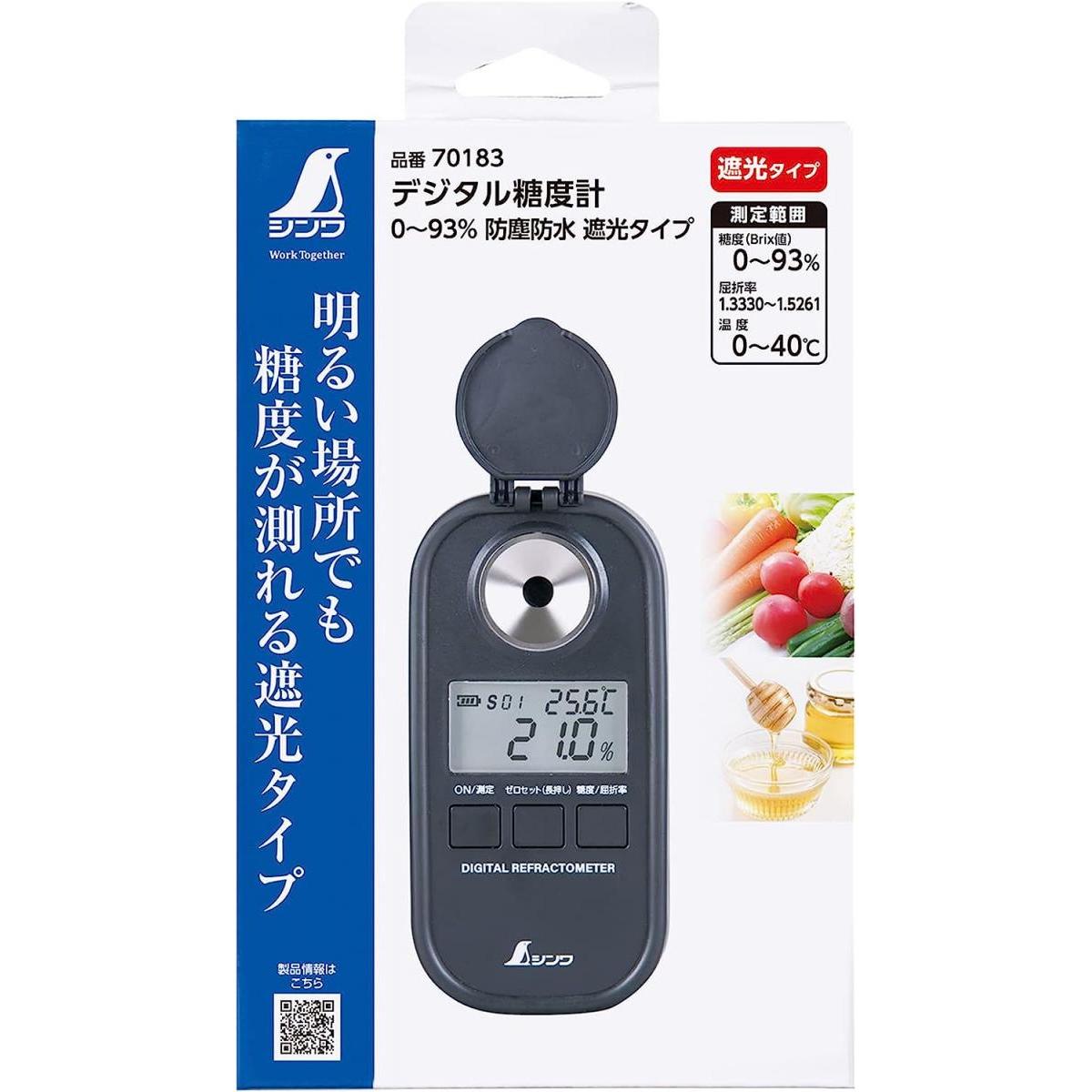 シンワ測定(Shinwa) 糖度計 糖度 甘い 甘未 デジタル糖度計 ０～９３％ 防塵防水 遮光タイプ 701832 果物 砂糖 いちご フルーツ 桃 梨 ぶどう 糖度測定