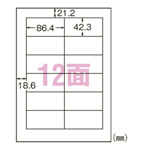 プリンタ用ラベル１２面 四辺余白付 L12AM500N