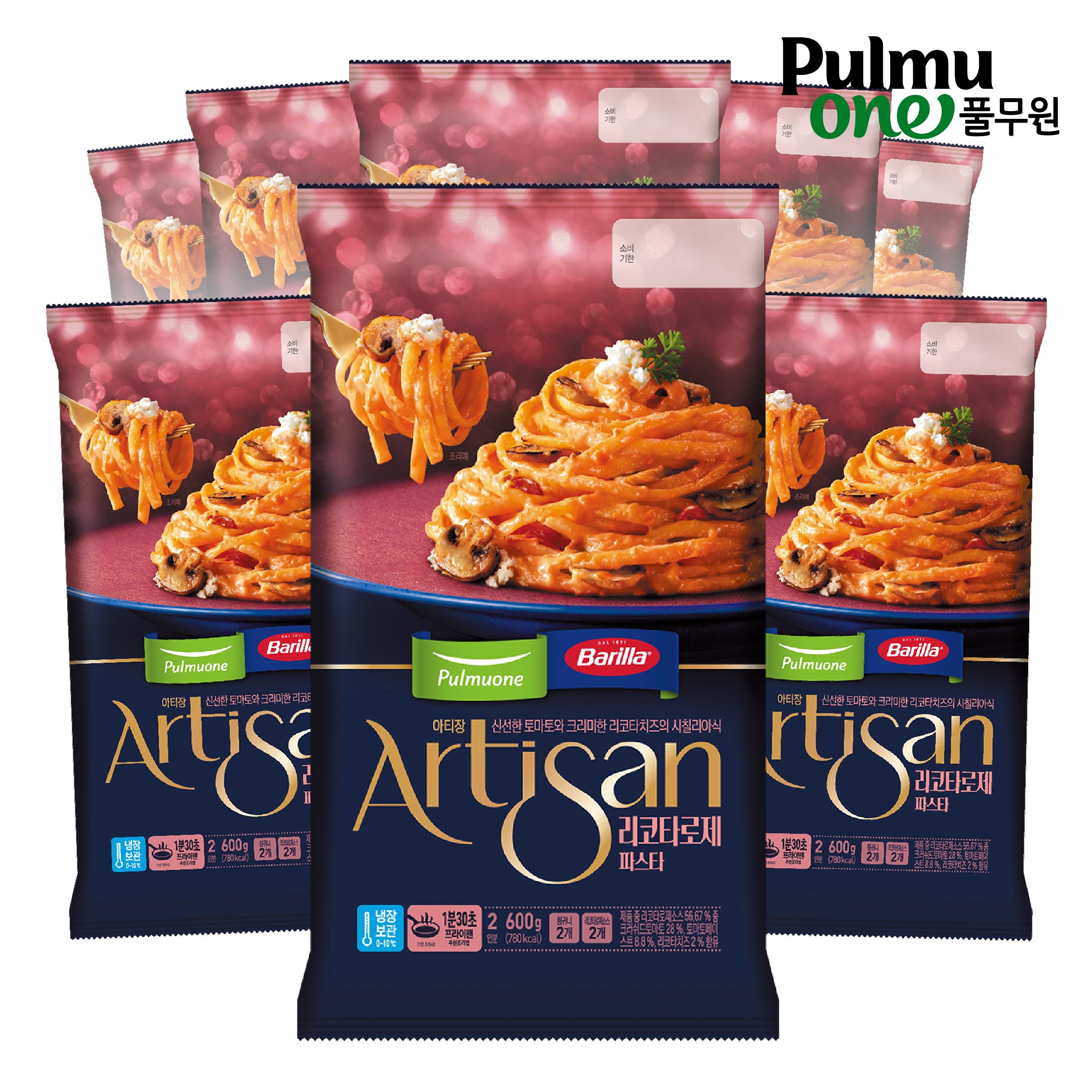 冷蔵 リコッタロゼパスタ 600g(2人前) 8袋セット / 冷蔵 クリーミートマトパスタ シチリア風 ロゼパスタ