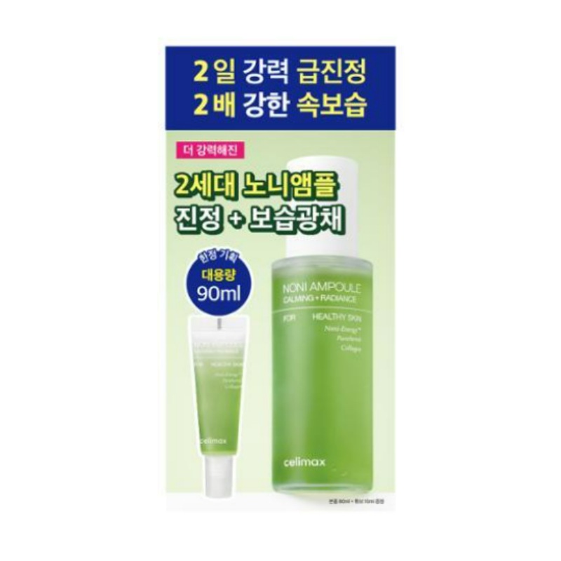 ザリアルノニ エナジー アンプル 企画 (80ml+10ml)