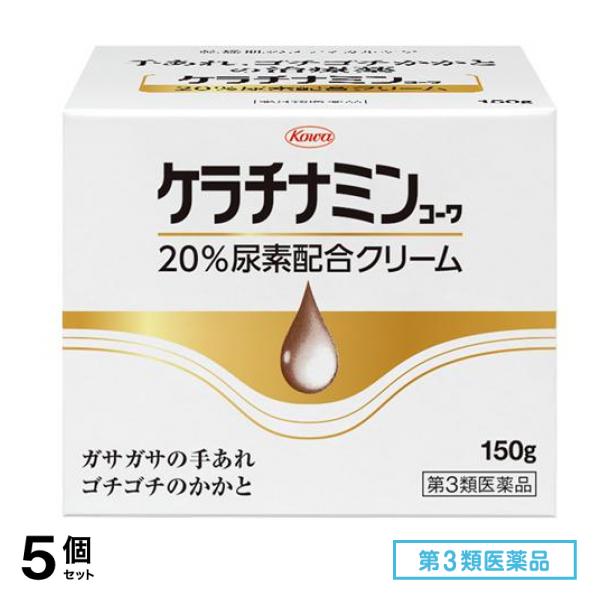 第３類医薬品 ケラチナミンコーワ 20%尿素配合クリーム 150g 5個セット
