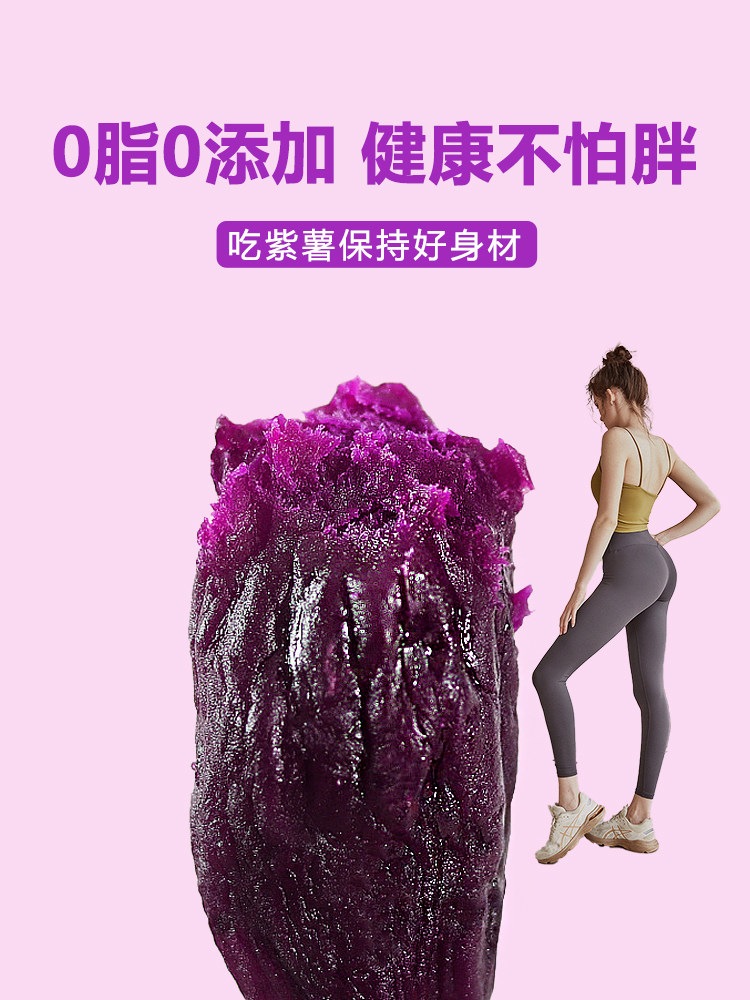 紫芋チップス砂糖不使用低カロリー手軽に食べられるスナックすぐに食べられるソフトな干し芋チップスダイエット中にもおすすめ