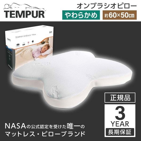 オンブラシオピロー