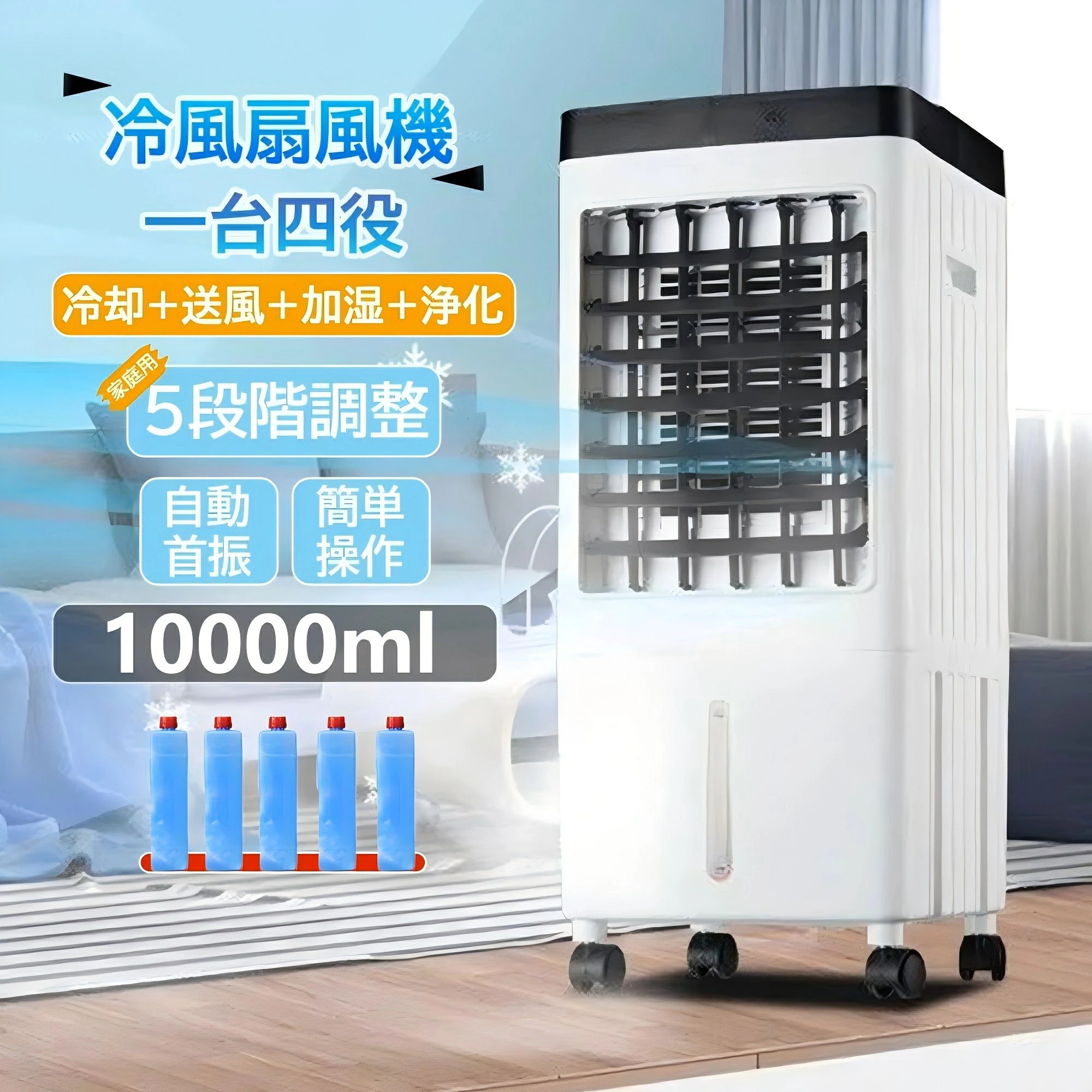 初回限定【2025年最新型 最強冷風】冷風扇 業務用 扇風機 冷風機 クーラー 一台四役 サーキュレーター 小型 羽なし おしゃれ 10L大容量 キャスター付 大型 強力 左右首振り 風量3段階 空気