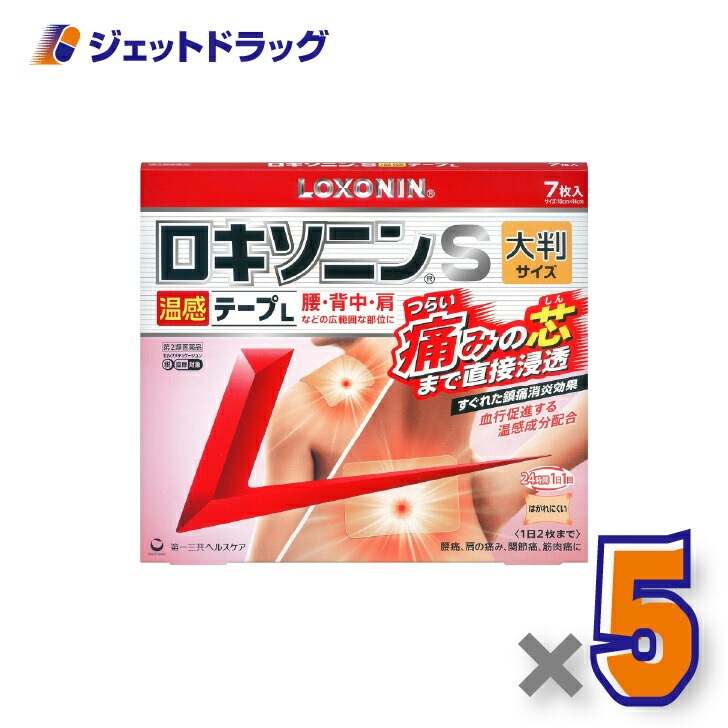 【第2類医薬品】ロキソニンS温感テープL 7枚 ×5個 セルフメディケーション税制対象（関節痛・筋肉痛）