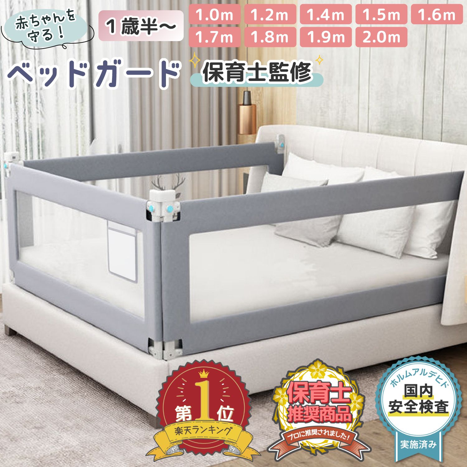 【期間特恵】ベッドガード 赤ちゃん 転落防止 ベッドフェンス ベビーベッドガード ベットガード ベッド 柵 ベビーガード ベッド 子供 ベビー 落下防止 フェンス ベットフェンス サイドガード 転落防