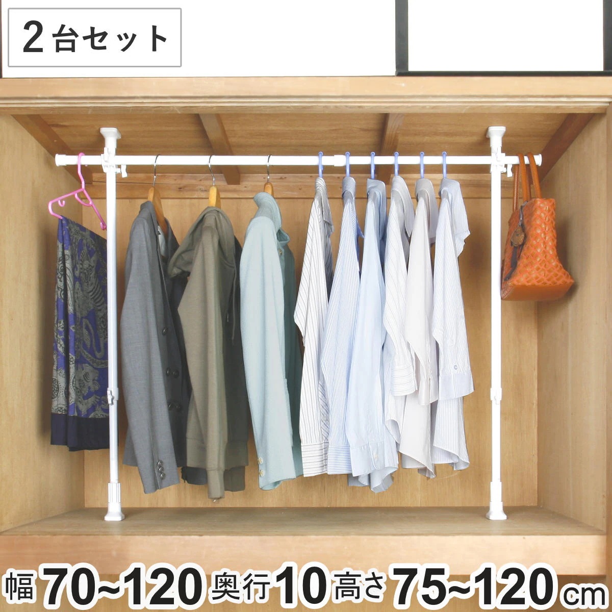 押入れ収納 つっぱりクローゼットハンガー 幅70ー120cm 伸縮 2台セット ハンガーラック 突っ張り ハンガー 突っ張り棒 クローゼット 押し入れ 衣類収納 収納 つっぱり 高さ調節 5,318円
