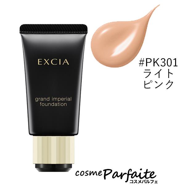 EXCIA エクシア グラン インペリアル ファンデーション SPF25/PA+++ #PK301 ライトピンク 30g コンパクト便