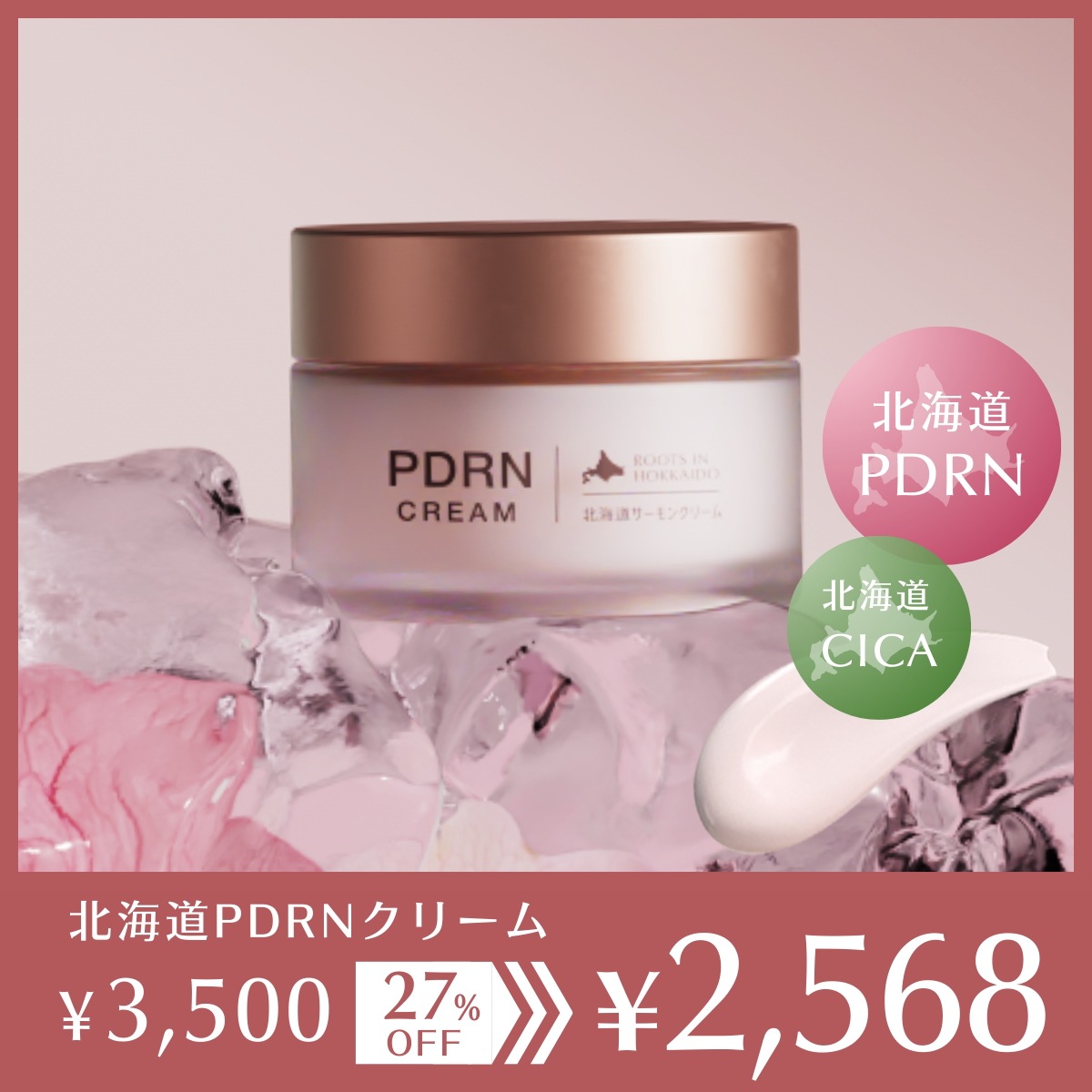 idio ⁄ idio 北海道 PDRN フェイスクリームの公式商品情報｜美容