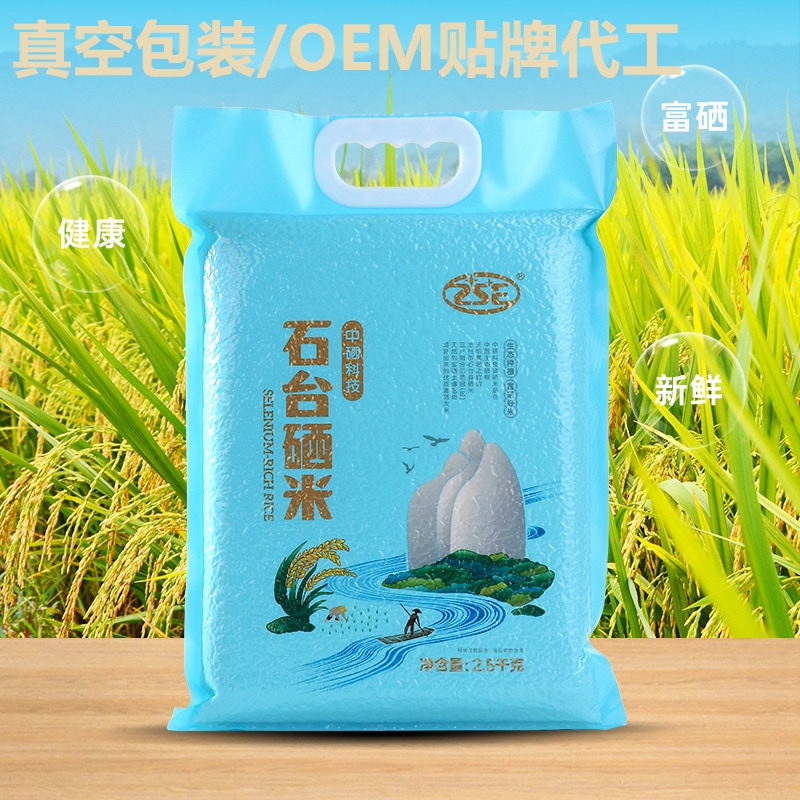 シタイセレン米 2.5kg セレン技術 セレン多量米まつり 福祉貧困対策・農民組合販売 ギフト卸