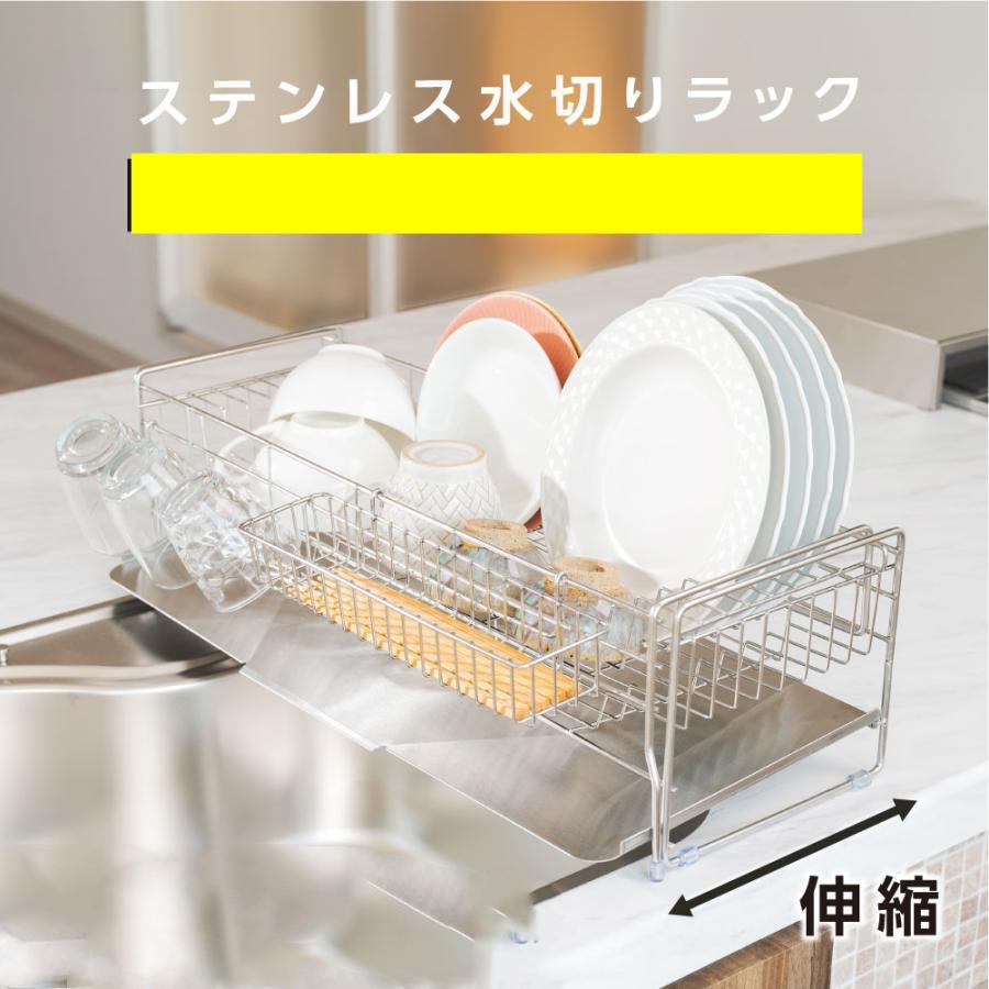 新品大イベント水切りラック 水切り 調整可能 ステンレス 水切りかご 大容量 水切りカゴ シンク上 横置 キッチン収納 箸置き付き 省スペース 組み立て簡単