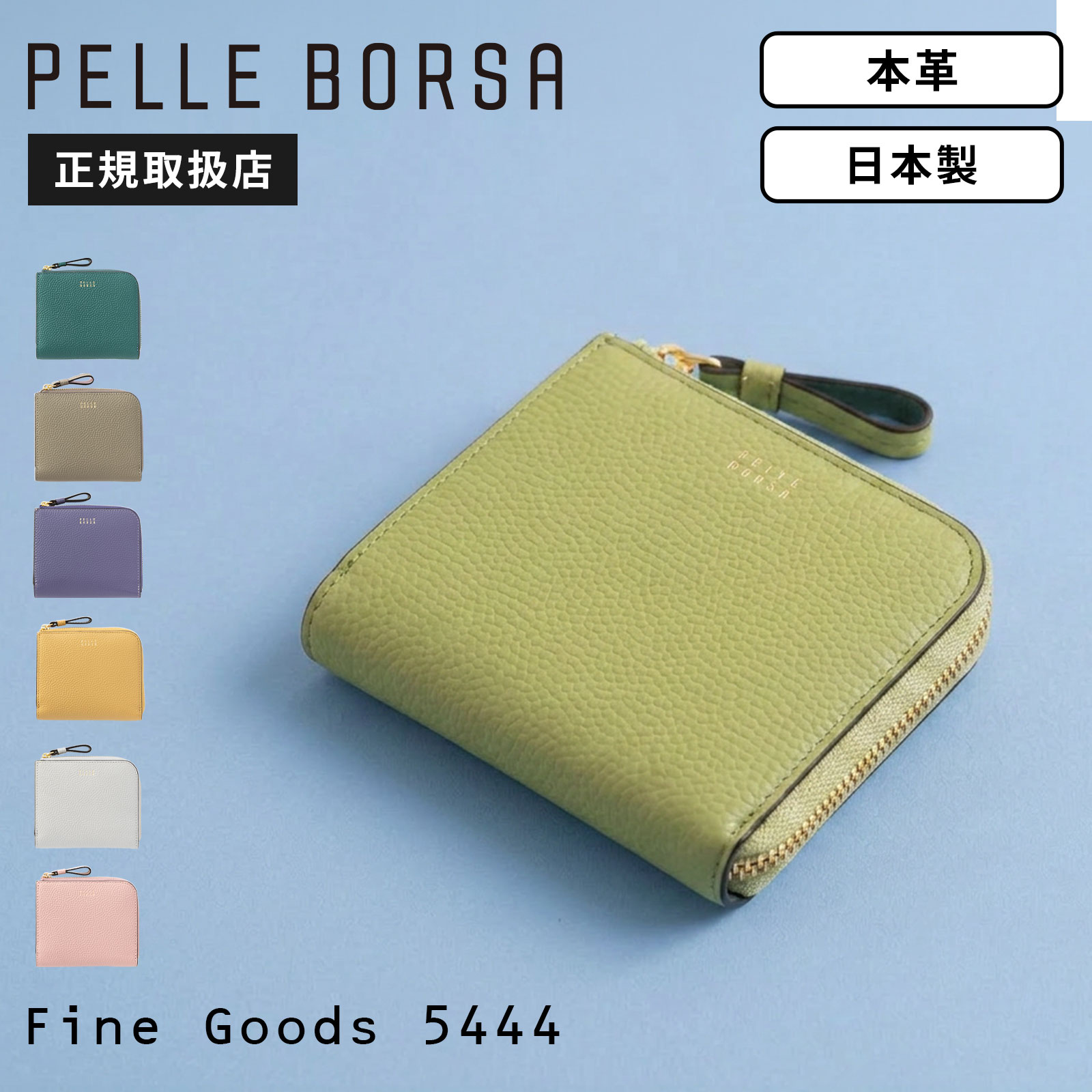 財布 二つ折り ミニ財布 L字ファスナーミニ財布 Fine Goods 5444 メンズ レディース 5444 レザー 本革 牛革