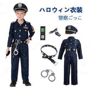 ハロウィン コスプレ 警察官 ハロウィン衣装 子供 キッズ 仮装 男の子 衣装 警察 コスプレ こ